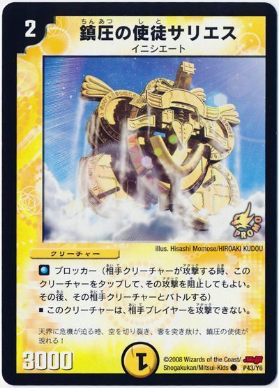 北白河の今日の一枚】vol.156《鎮圧の使徒サリエス》真っ赤な