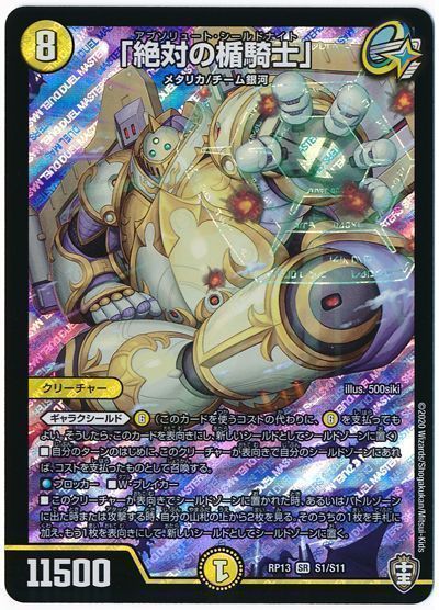 ダッカルパラノーマル】回し方、対策方法が分かる解説記事