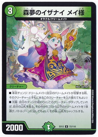 ドリームメイト】ドリメデッキの回し方、相性がいいカードが分かる