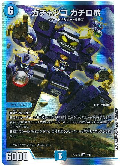 2023年】徹底解剖！開発部セレクションデッキ【キラスター/鬼羅Star