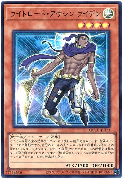 OCG】2024年ライトロードデッキ 入門書 極限たる光の力！《神光の龍