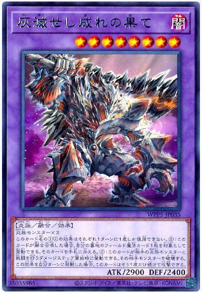 2024年 灰滅デッキ 入門書】終わりなき戦いの記憶。幾千の時を経て、亡