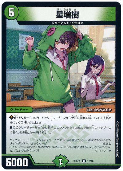 収録リスト】「ドラゴン娘になりたくないっ!」Jack-Pot-Live!! in 桜龍