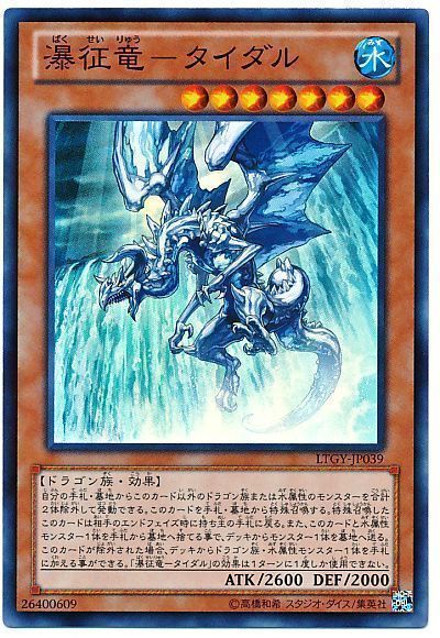 遊戯王OCG】征竜新規カード解説 | 遊戯王 – 最新情報・速報 | ガチまとめ