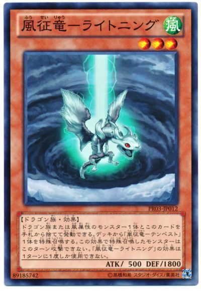 2025年 征竜デッキ 入門書】いま蘇る超常の災禍！四征竜と混沌の超竜が