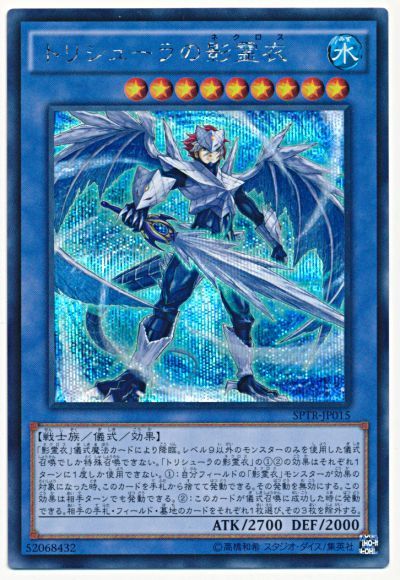 2021年 影霊衣(ネクロス)デッキ 入門書】太古の力を操る儀式モンスター