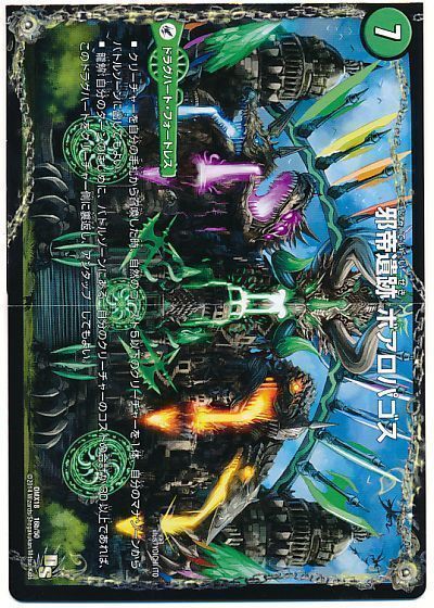 DM歴代名作デッキ】Vol.28～赤緑ギフトモルト～【週刊:神結コラム