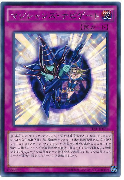 格安デッキ紹介 ～ブラック・マジシャン編～ | 遊戯王 - コラム | ガチ