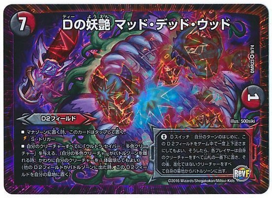 環境注目】MDWチョイスの回し方と必勝テクニック【ガン受け