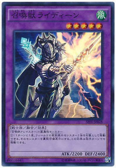 召喚獣出張セット】召喚権を融合モンスターへ変換！ | 遊戯王 - コラム