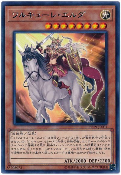 2020年 ワルキューレ】デッキの回し方、相性が良いカードが分かる解説