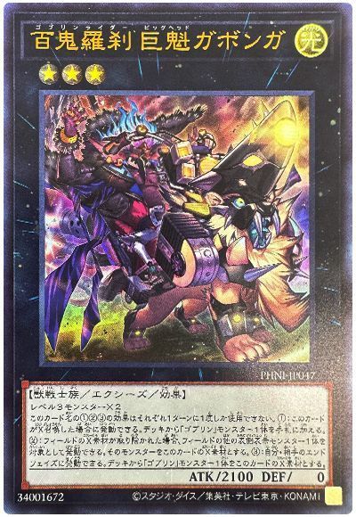OCG】2024年 ゴブリンライダーデッキ 入門書 待ってたぜェ！この瞬間を