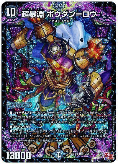 大豊作】デュエキングDreaM2024 デュエパ注目カードレビュー