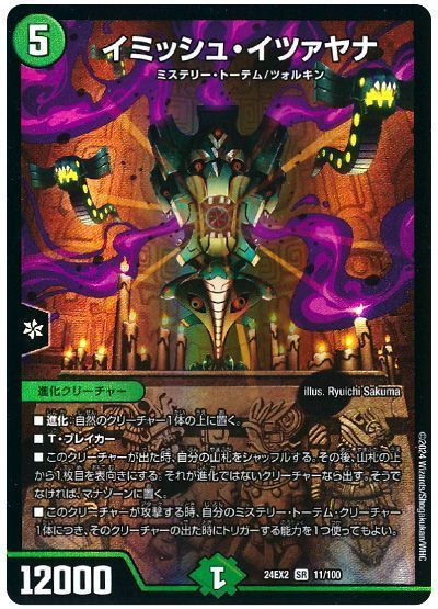 GPベスト32】謎多き新デッキ、【緑単イツァヤナ】に迫る！ | デュエル