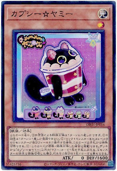 2025年 ヤミーデッキ 入門書】Yum☆Yum☆ヤミーズ！カワイクて