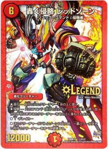DM歴代名作デッキ】Vol.105～赤青バイク～【週刊:神結コラム
