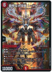 DM歴代名作デッキ】Vol.105～赤青バイク～【週刊:神結コラム