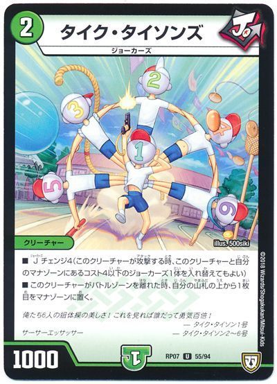 ユーリ】赤緑ジョーカーズミッツァイル解説【デッキ解説】 | デュエル