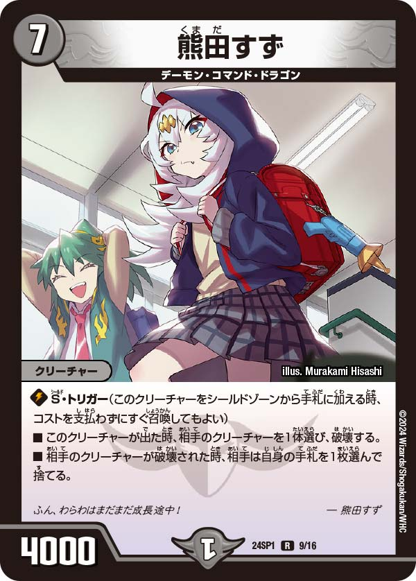 いぇーいめっちゃドラゴン」、全カード判明【いきなりかわいいデッキ