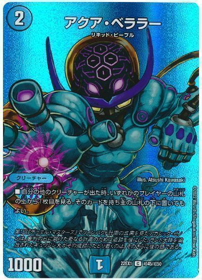 収録リスト&改造案】水闇自然ハンデス 開発部セレクションデッキ【DM23