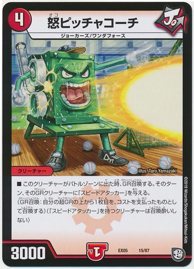 ユーリ】赤緑ジョーカーズミッツァイル解説【デッキ解説】 | デュエル