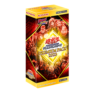 収録リスト】『PREMIUM PACK 2023(プレミアムパック2023)』【21PP