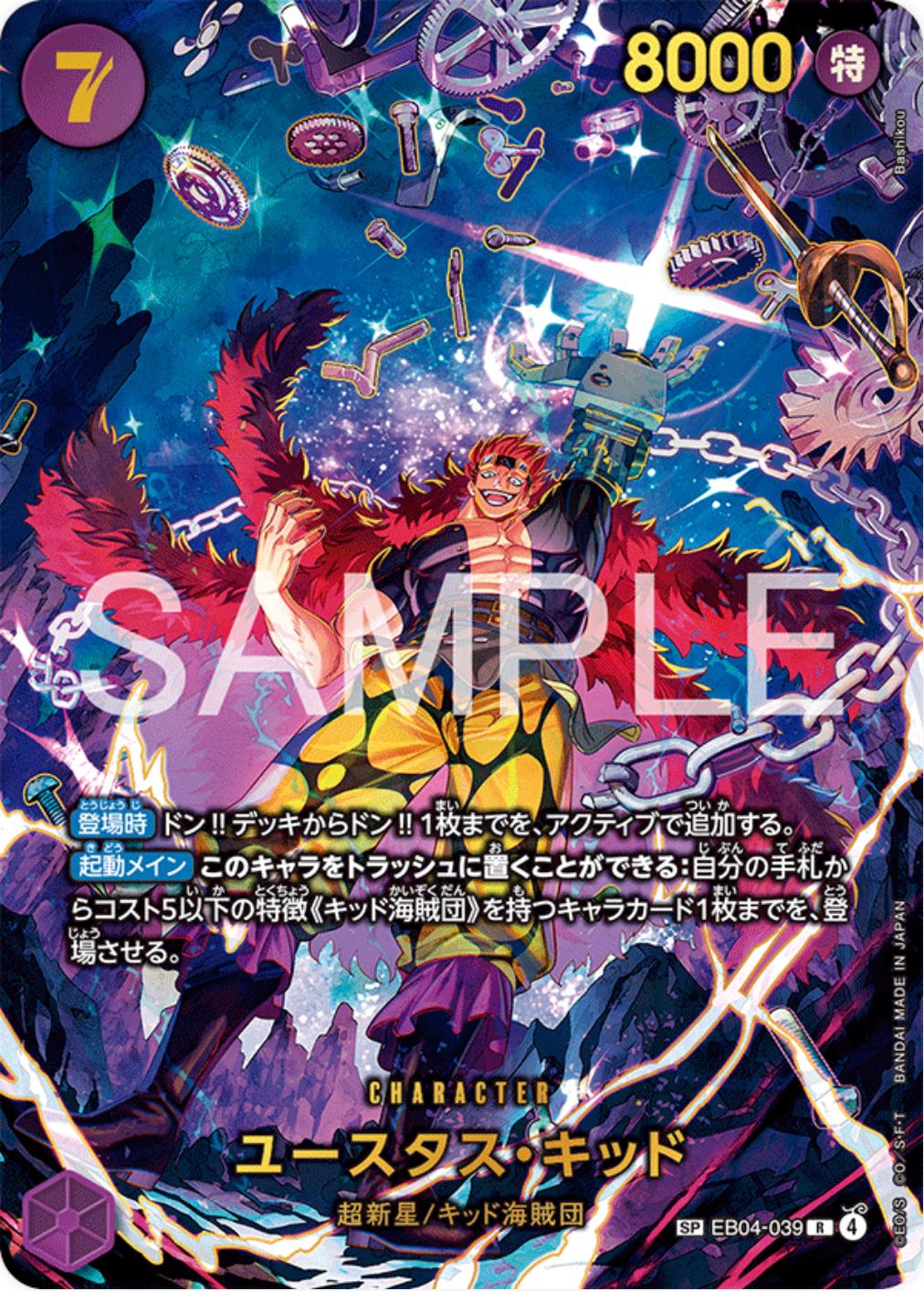 EustassCaptainKid [SP] EB04-039 Prices | One Piece Japanese Extra