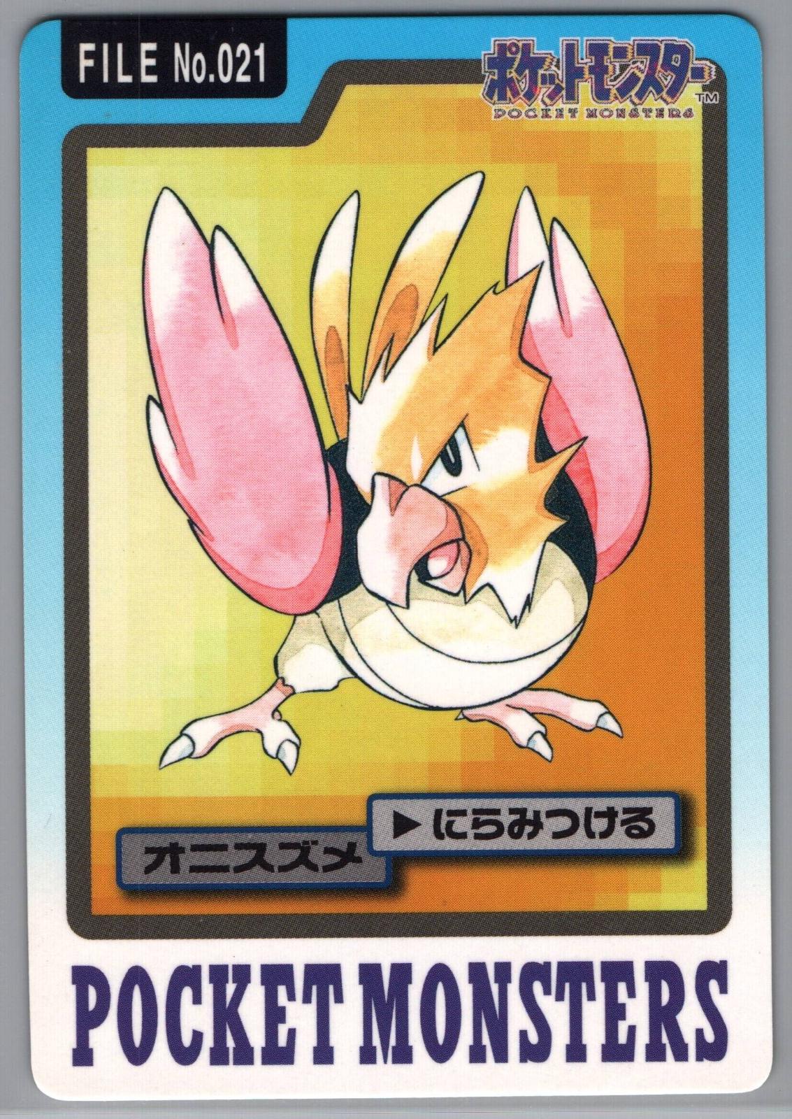 PSA9】1997 ポケットモンスター ギャロップ #021 カードダス PSA9