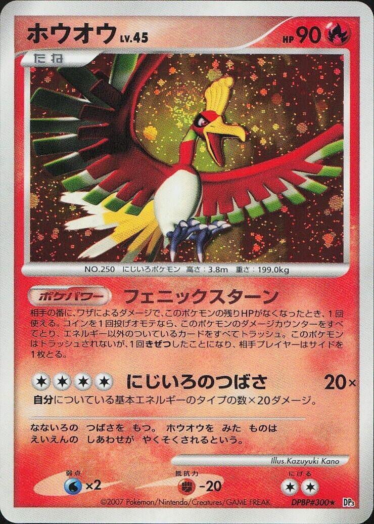 Ho-Oh Prices | Pokemon Japanese Shining Darkness | Pokemon Cards