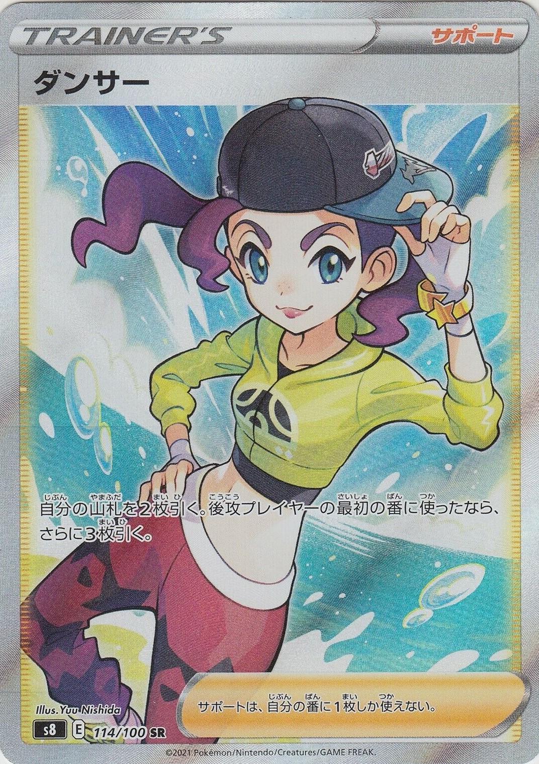 Dancer #114 Prices | Pokemon Japanese Fusion Arts | Pokemon Cards