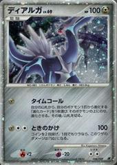 Dialga #8 Prices | Pokemon Japanese 11th Movie Commemoration Promo