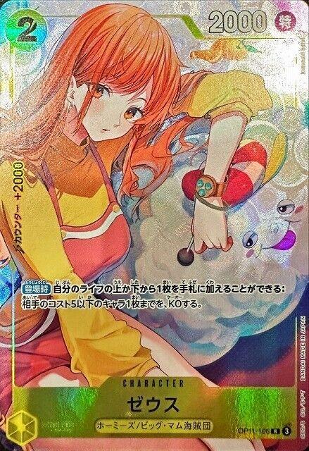 Zeus [Bandai Alternate Art] OP11-106 Prices | One Piece Japanese