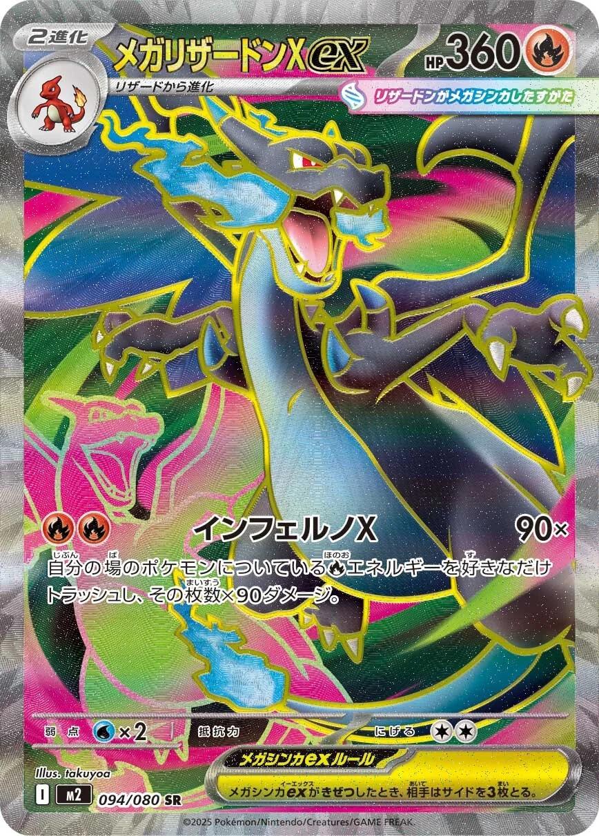 Mega Charizard X Ex #94 Prices | Pokemon Japanese Inferno X