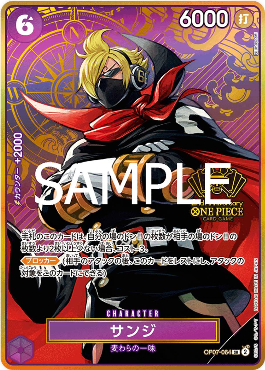 Sanji [2nd Anniversary] OP07-064 Prices | One Piece Japanese 500