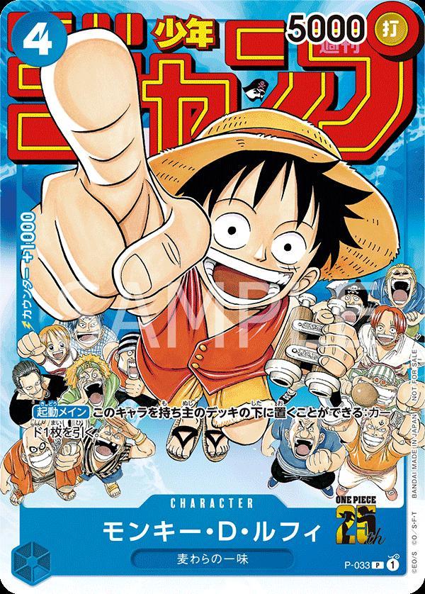 Monkey.D.Luffy [Shonen Jump] P-033 Prices | One Piece Japanese