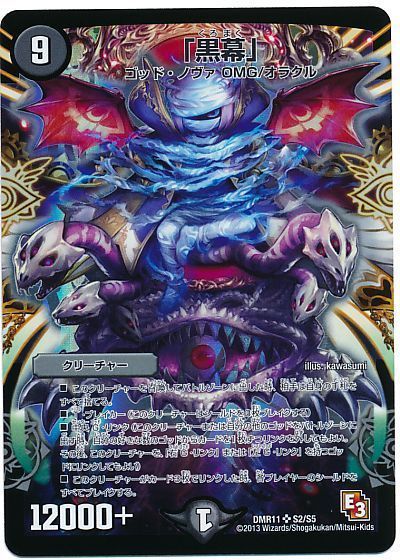 デッキ検索 - デュエマ｜DECK MAKER (デッキメーカー)