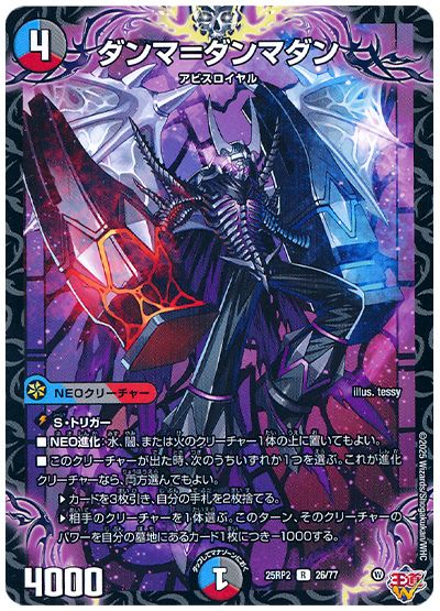 デッキ検索 - デュエマ｜DECK MAKER (デッキメーカー)