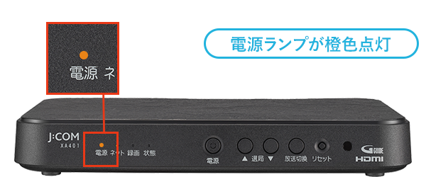 J:COM TVチューナーの電源をONにしても映らない | J:COM サポート