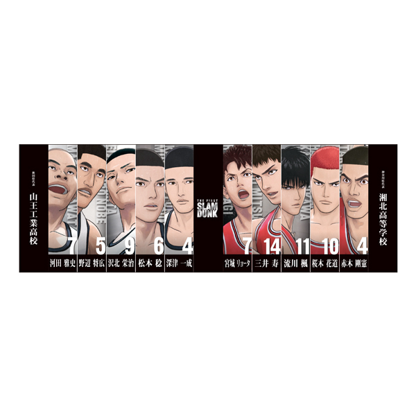 THE FIRST SLAM DUNK ポストカード: ステーショナリー｜東映