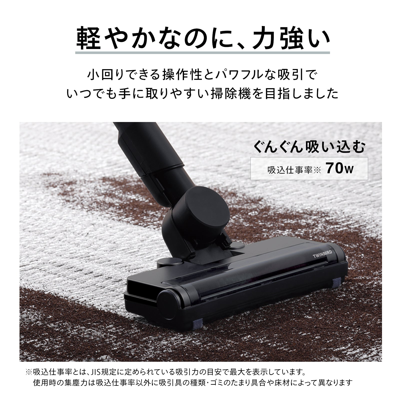 コードレススティック型クリーナー – ツインバード公式ストア