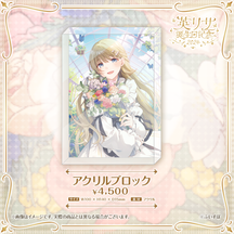 英リサ 誕生日記念2024