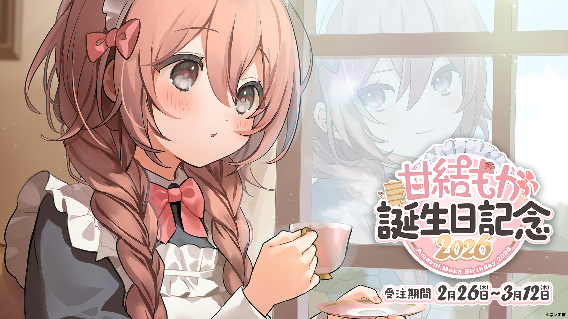 ぶいすぽっ！オフィシャルオンラインストア