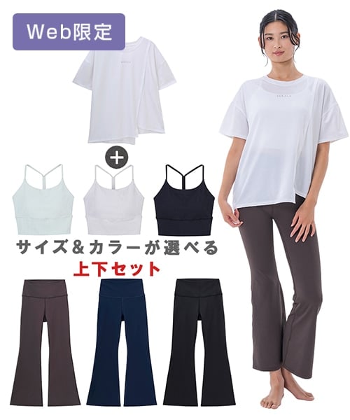 SUKALA】ミックスアンドマッチトリプルセットアップ: ヨガウェアLAVA