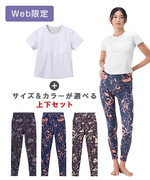 SUKALA】カップ付きTee＆レギンスセットアップ: ヨガウェアLAVA公式