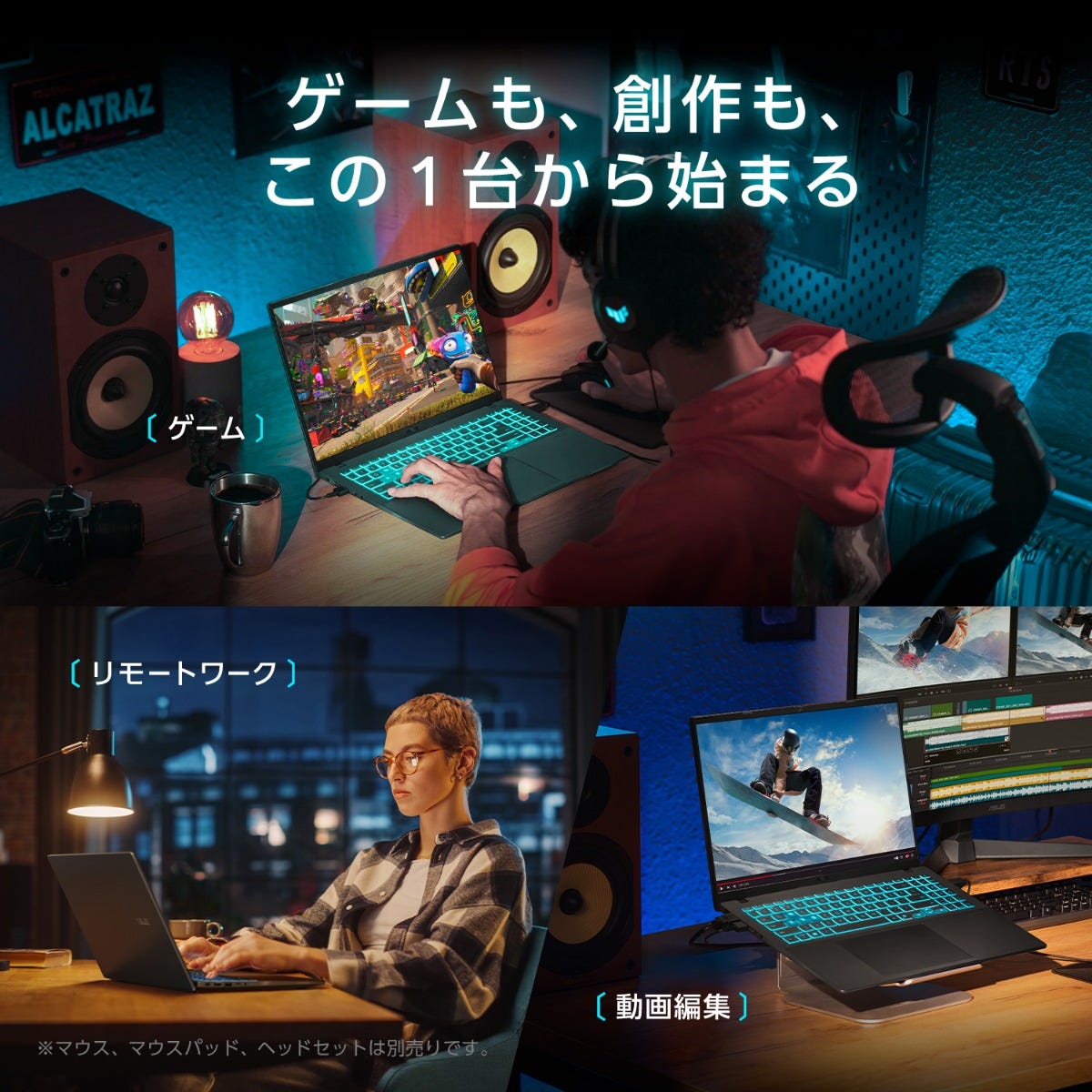 ASUS V3607VM おすすめゲーミングノート新製品｜RTX50シリーズ