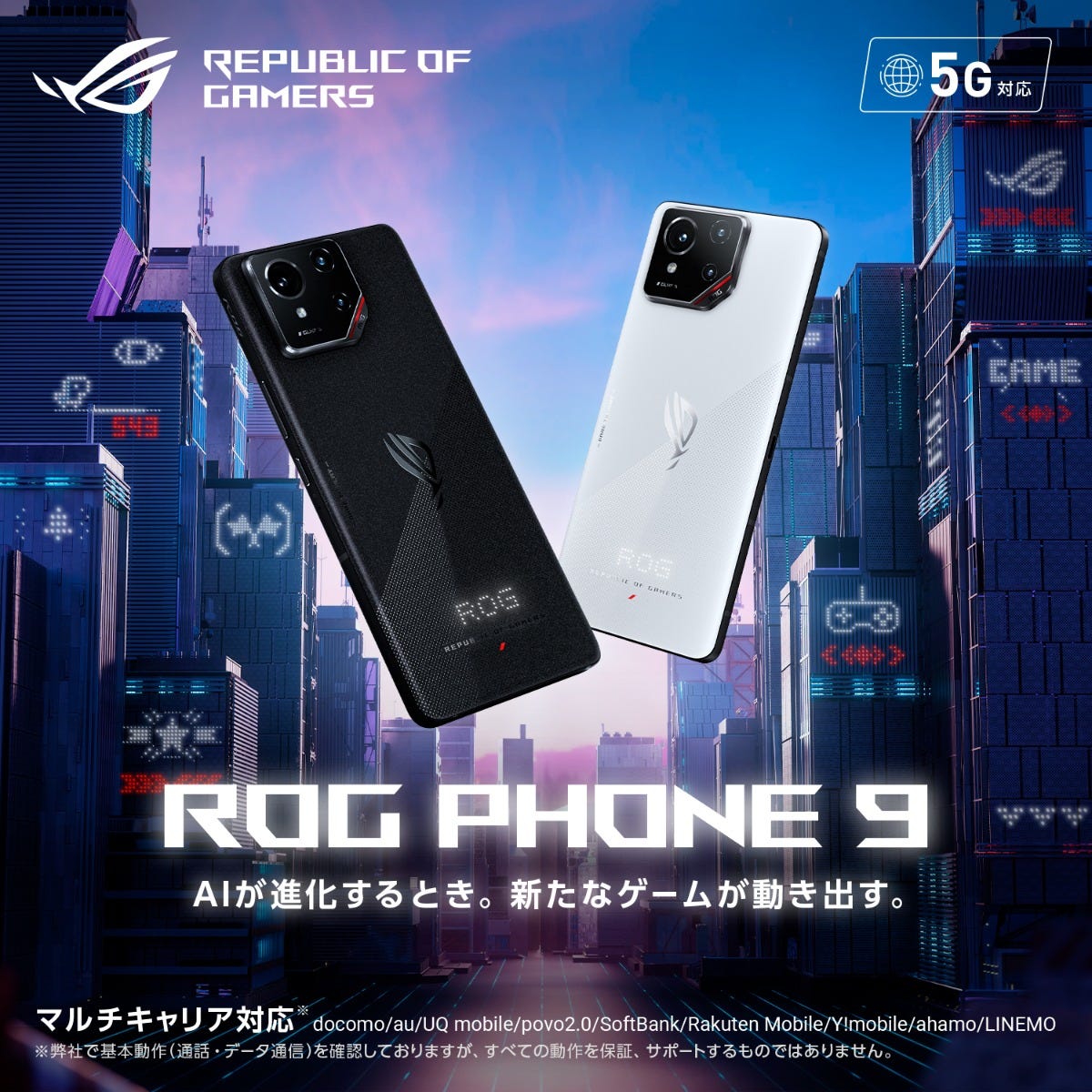 ASUS ROG Phone 9 | スマートフォン | ゲーミングスマホ | AI搭載