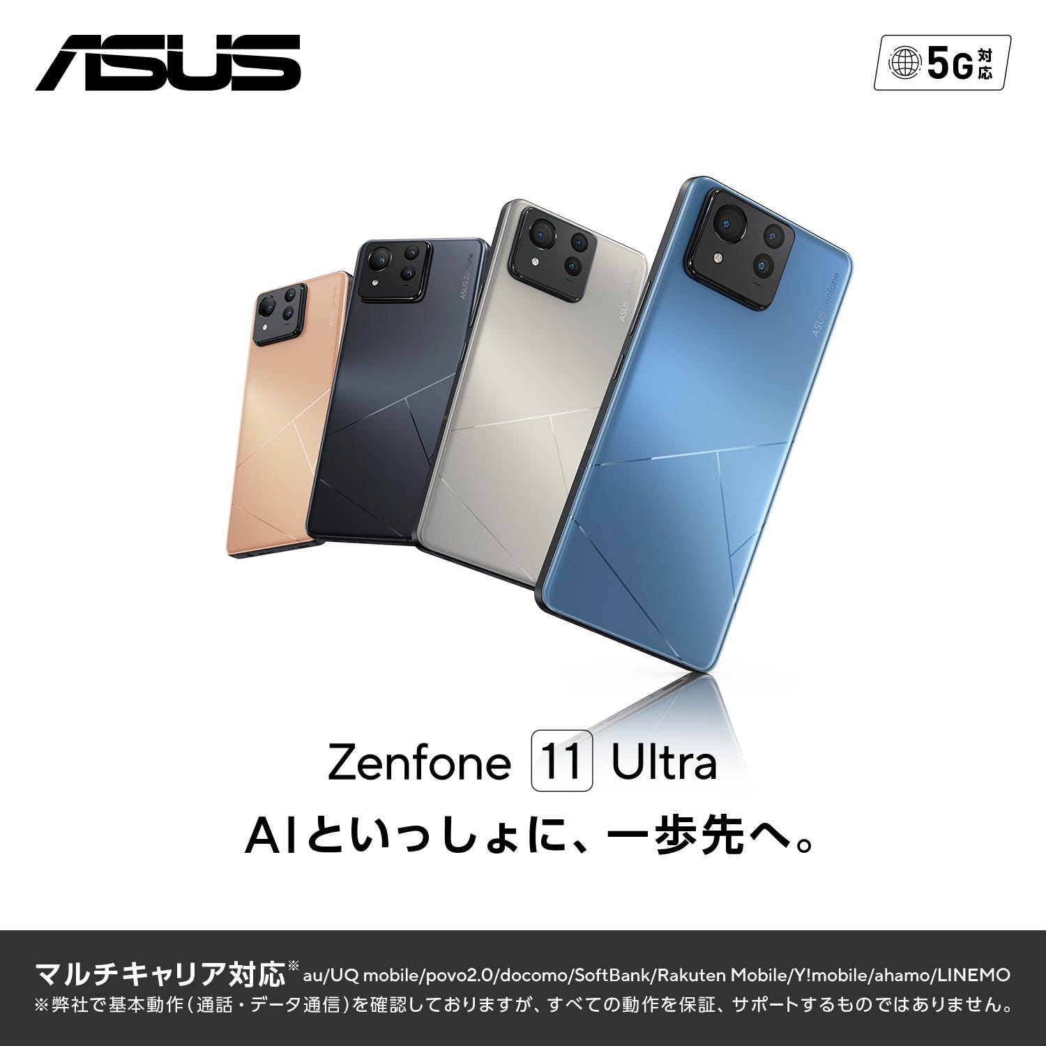 Zenfone 11 Ultra（スマートフォン） | ASUS Store [JAPAN]