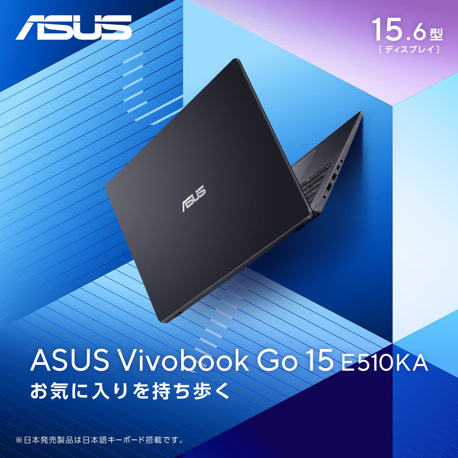 ASUS Vivobook Go 15 今すぐ購入！| ASUS Store | ASUS Store [JAPAN]