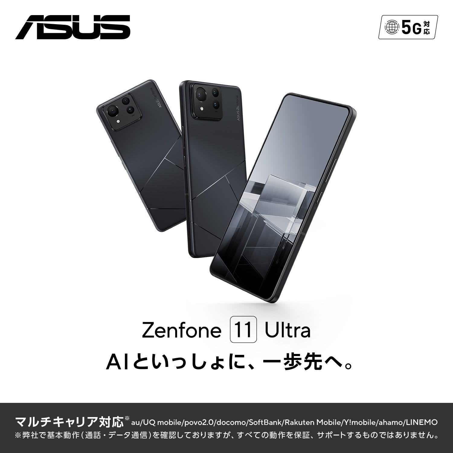 Zenfone 11 Ultra（スマートフォン） | ASUS Store [JAPAN]