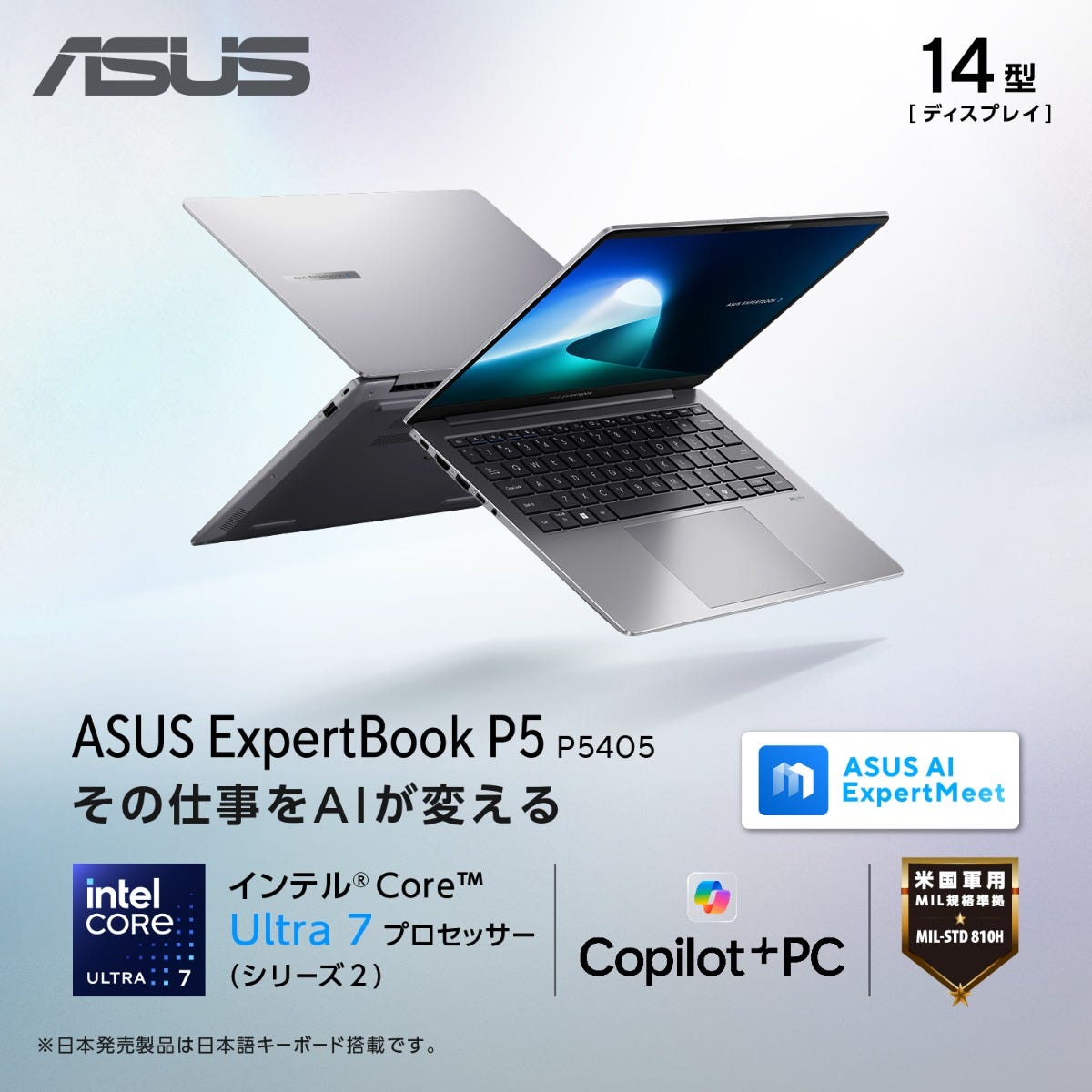 ASUS ExpertBook P5 (P5405CSA) | ASUS Store [JAPAN]